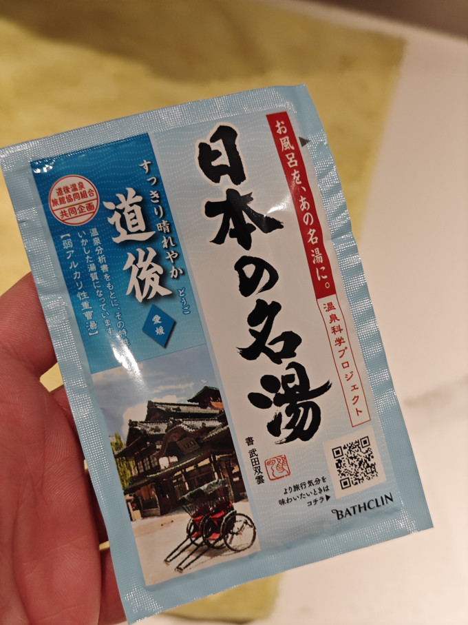 伊芙兰浴盐