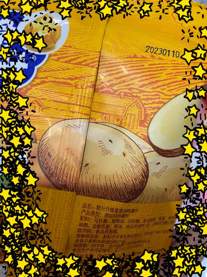 脆升升膨化食品