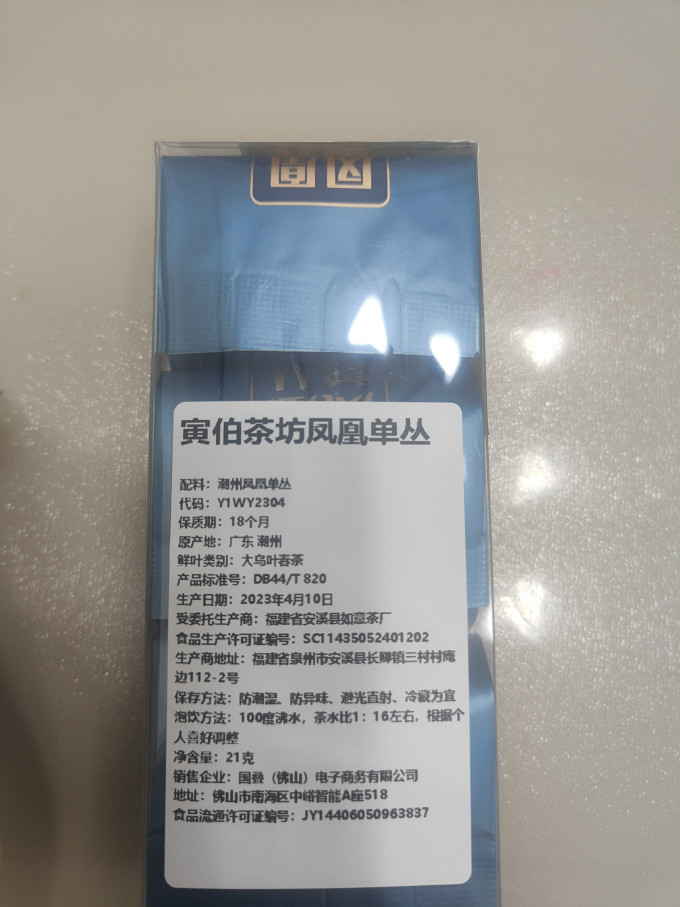 茶类