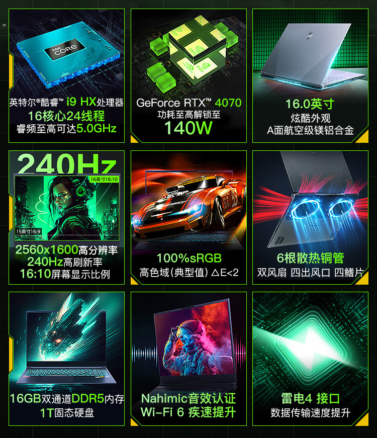 机械革命推出旷世 16 Pro 游戏本：12代i9HX+RTX 4060、240Hz 2.5K 屏