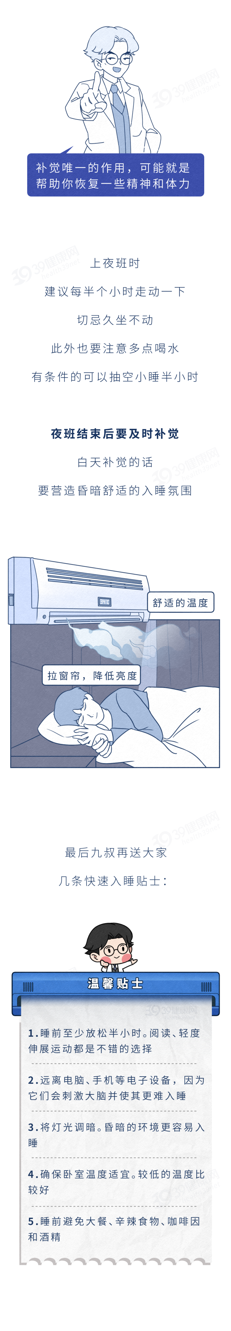大家都被“8小时睡眠论”骗了?最佳睡觉时间是多少?关键看这1点