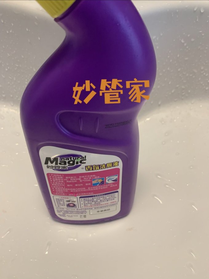 妙管家洁厕块