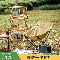 牧高笛（MOBIGARDEN）折叠椅户外露营野餐月亮椅单人折叠椅月晴NX22665001细沙黄