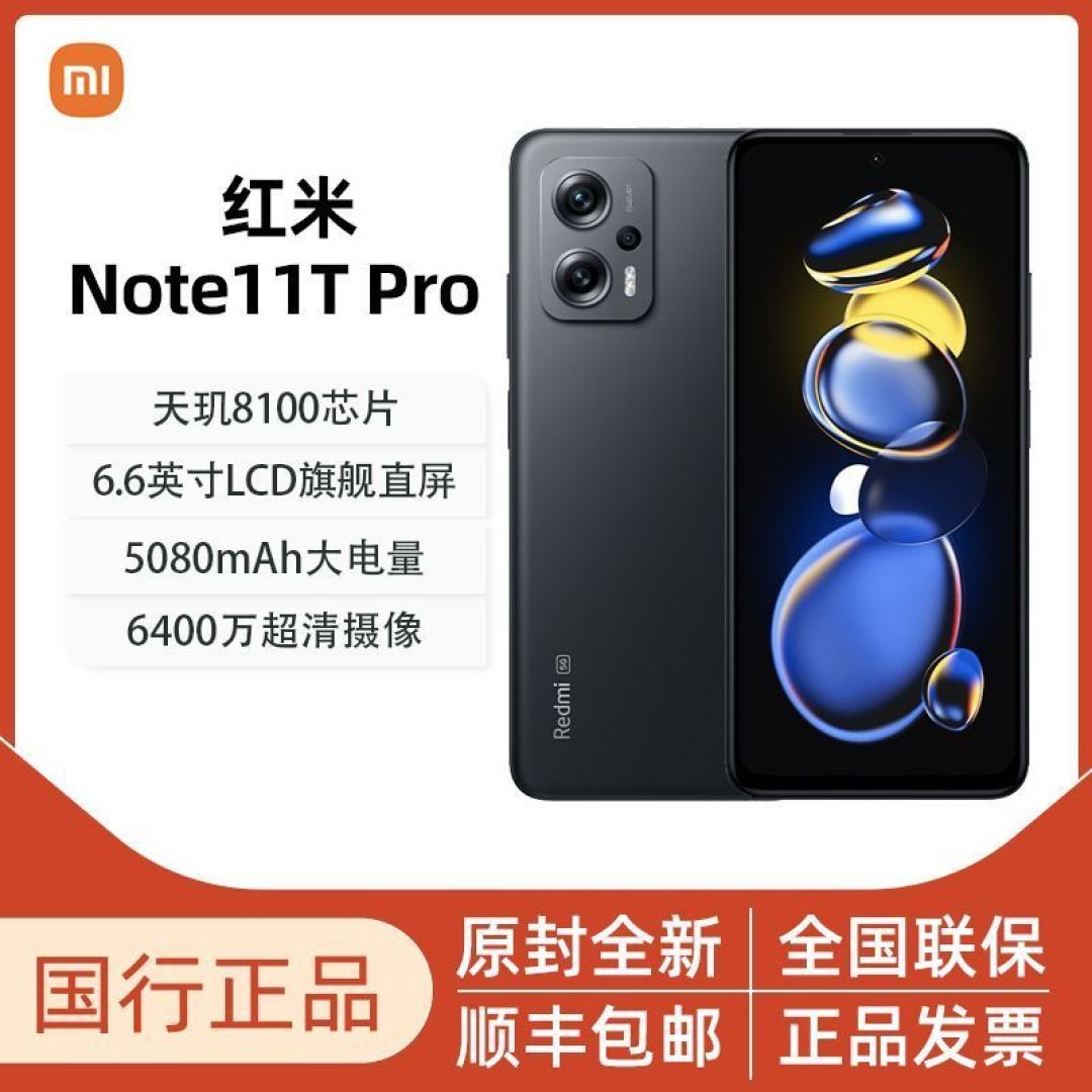 再次超越iQOO和真我,最新性价比排名出炉,第一名持续霸榜