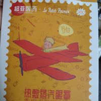 超亚眼罩