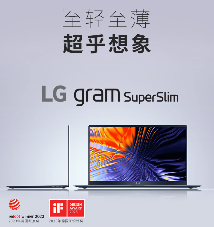 LG 推出 gram SuperSlim 2023 轻薄本：990g重、10.9mm厚，15.6英寸OLED屏、13代酷睿