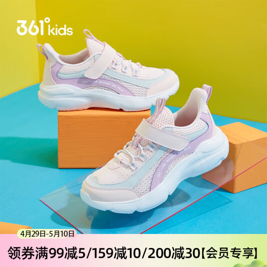 粉粉嫩嫩的运动鞋，小女孩喜欢的不得了！