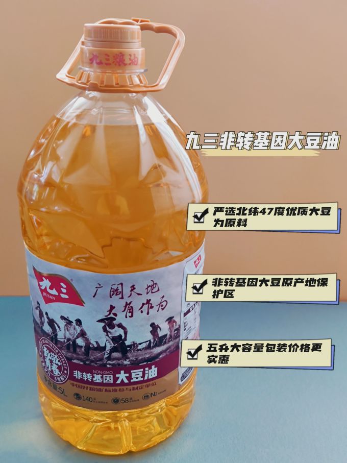 九三大豆油