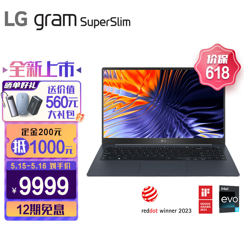 LG 推出 gram SuperSlim 2023 轻薄本：990g重、10.9mm厚，15.6英寸OLED屏、13代酷睿