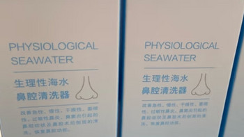 贝诺宁生理盐水洗鼻腔喷雾器清洗器120ml洗鼻器成人生理性海水儿童海盐水喷鼻过敏性鼻炎喷剂洗鼻子盐水鼻