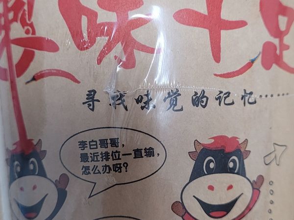 白菜价入的