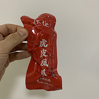 虎皮凤爪QQ弹弹，我爱吃。