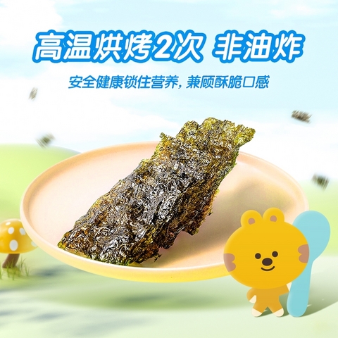 香脆可口的海苔小零食