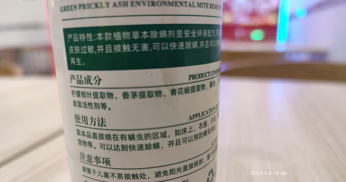 易控除虫气雾剂