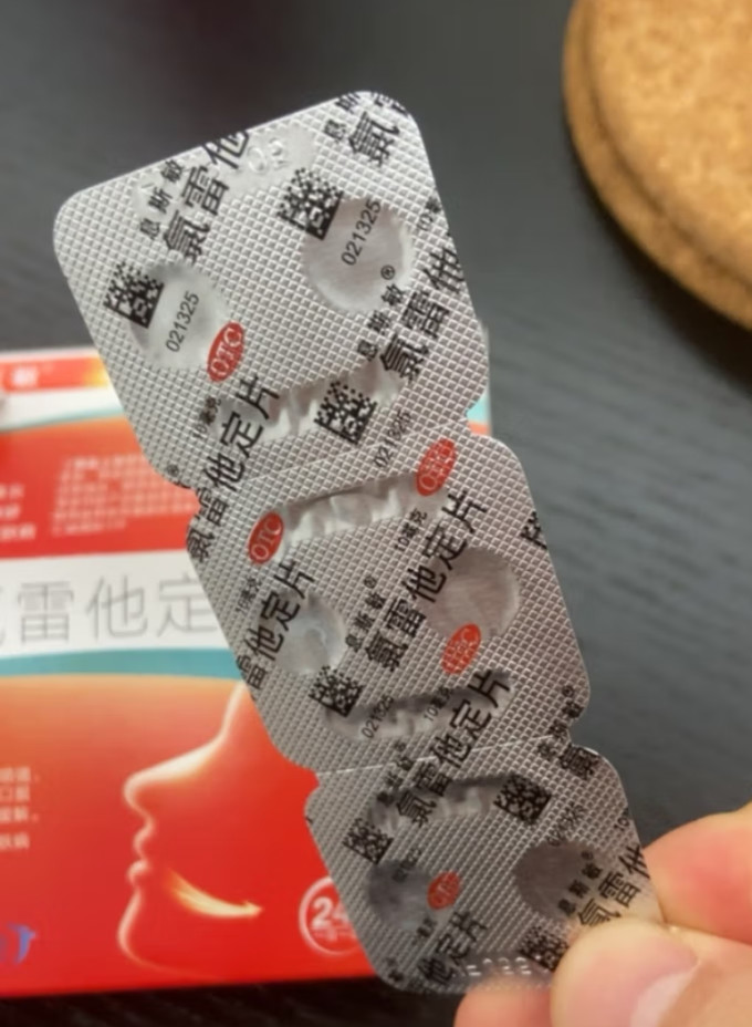 息斯敏皮肤用药