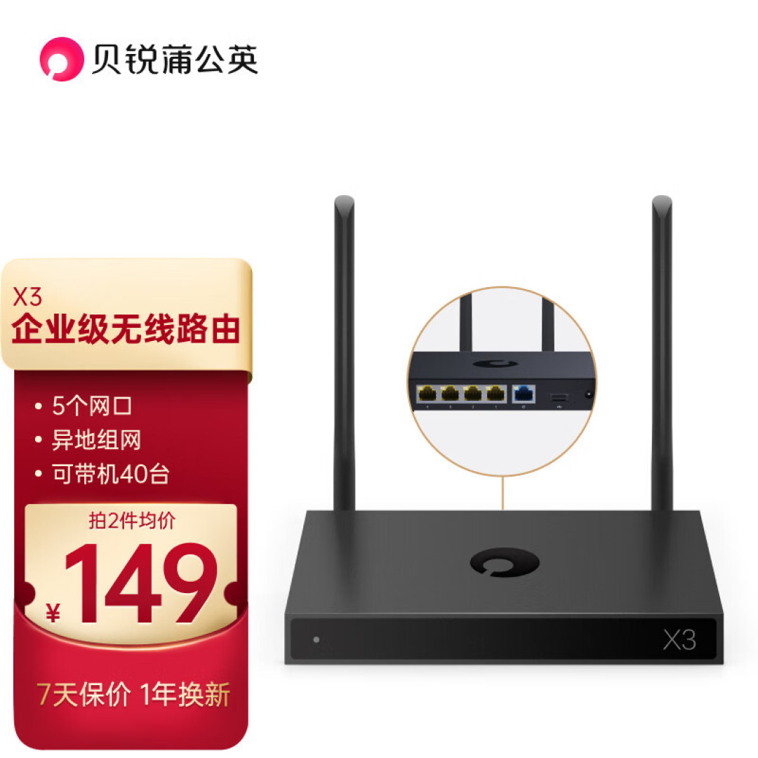 低成本智能组网和NAS,还能云办公,一台蒲公英X3路由器就搞定