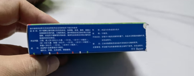 开瑞坦日常用药