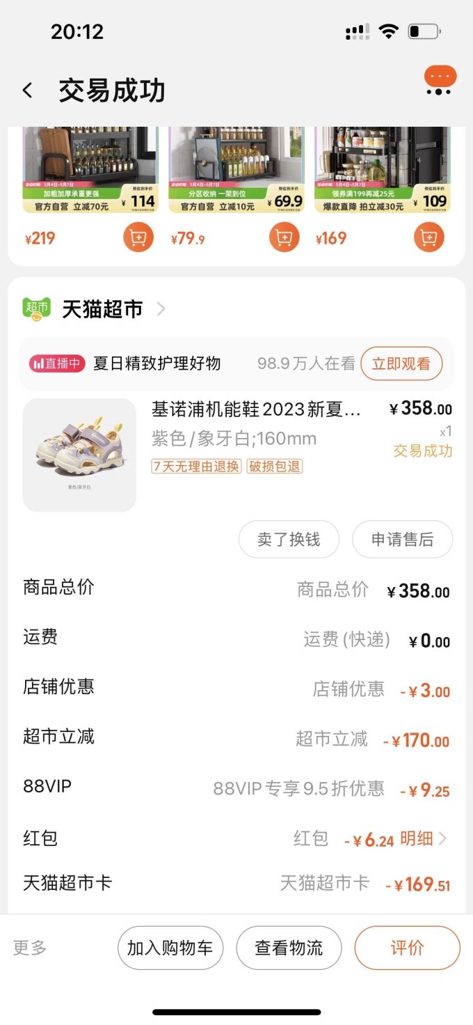 基诺浦儿童凉鞋