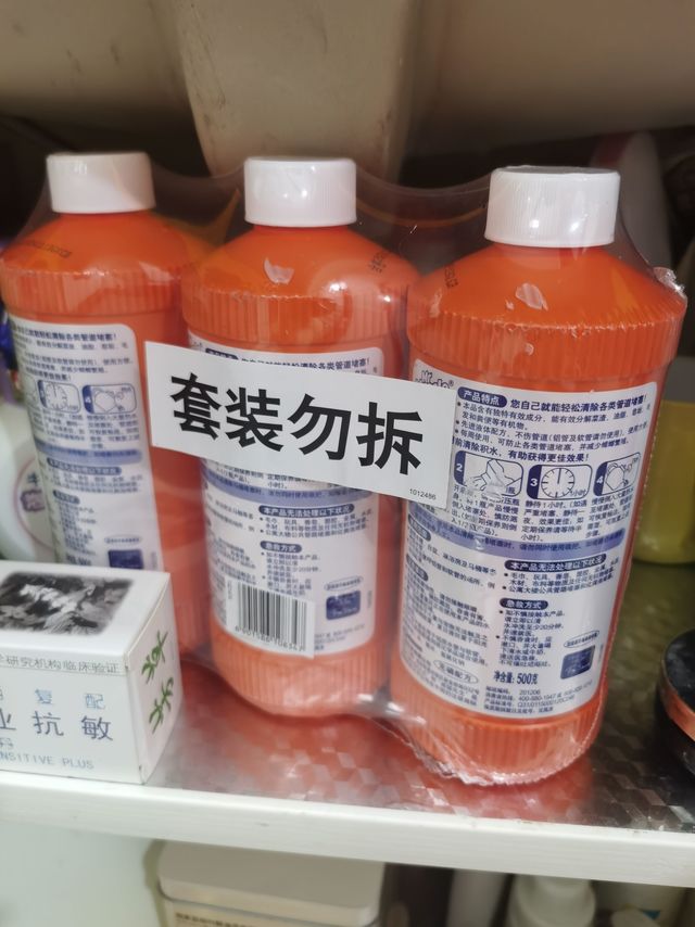 当疏通剂还是算了，管道保养剂还是能胜任的