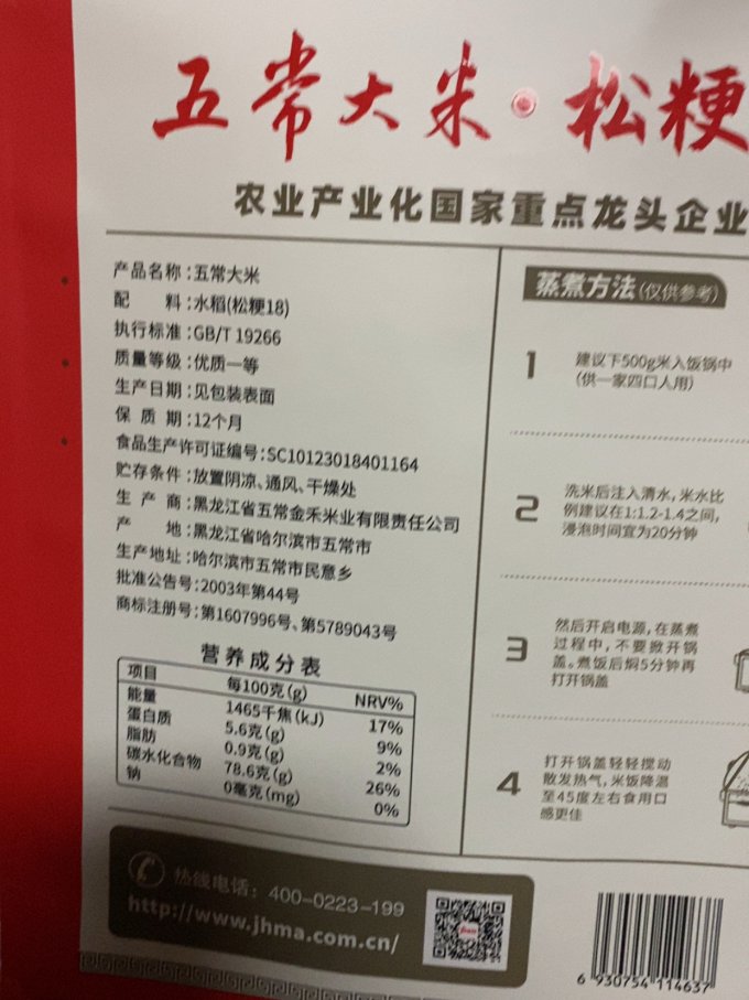 聖上壹品大米