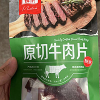 食物 篇四：找到一款好吃的原切牛肉片！！！