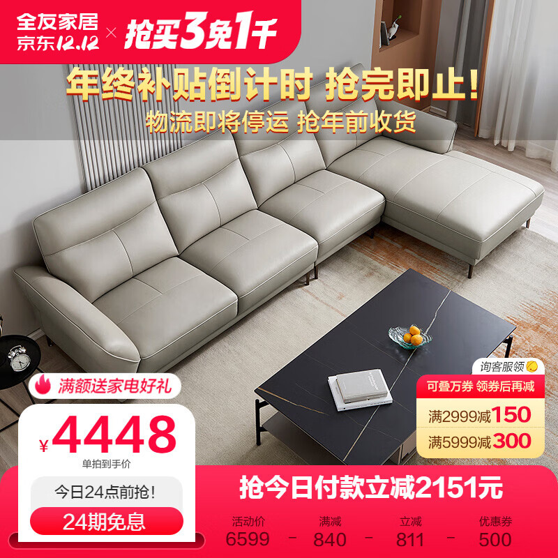 618全友家居优惠大放送，买家具选它，让你的家更舒适奢华！