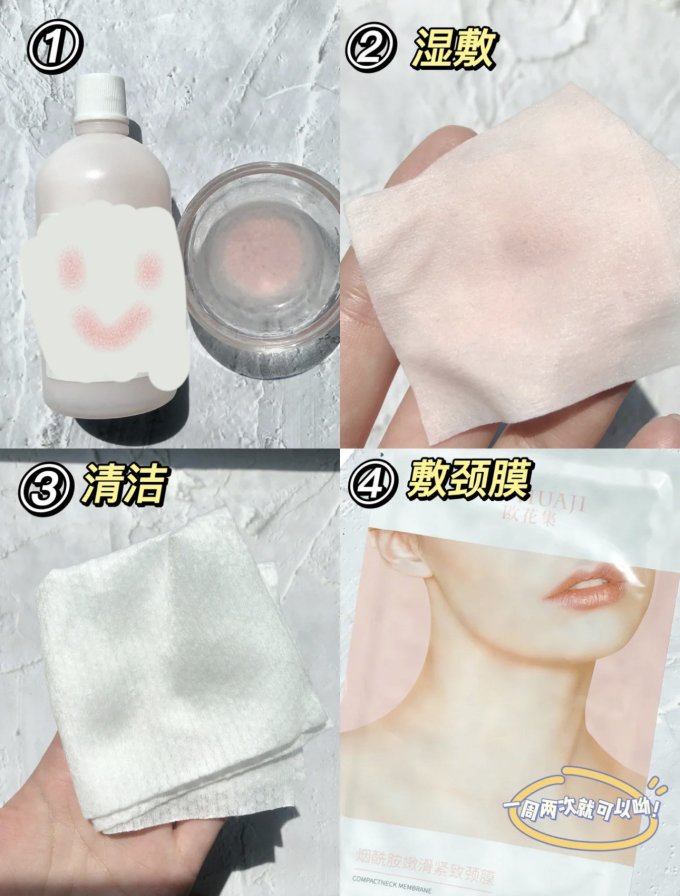 颈膜
