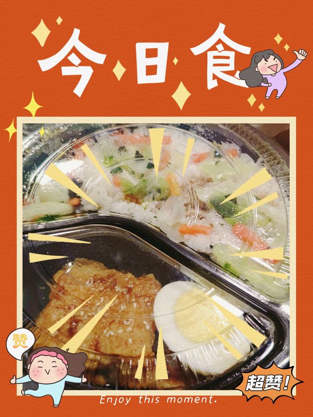 今日打卡 | 德克士