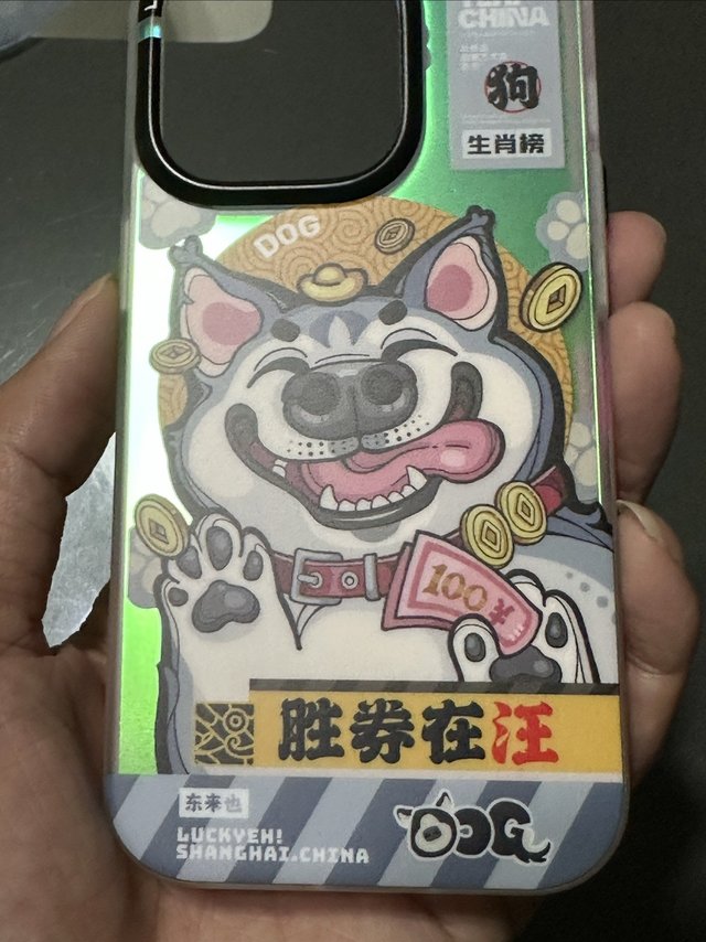 笑容可掬，胜券在汪