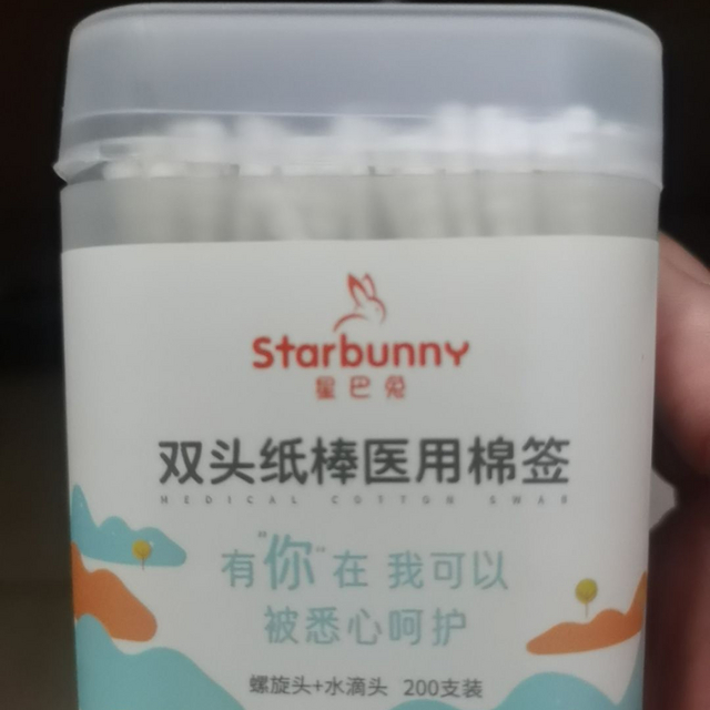 星巴兔棉签