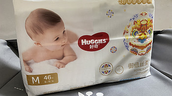 好奇皇家御裤婴儿纸尿裤，丝柔透气，宝宝尿不湿，让宝宝更舒适