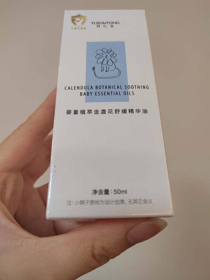 羽心堂婴儿面霜