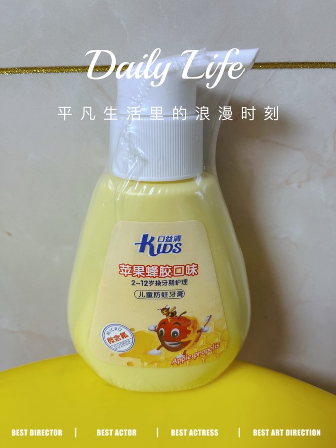 口益清牙膏