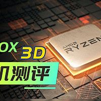 AMD 7800X3D游戏主机搭配实战