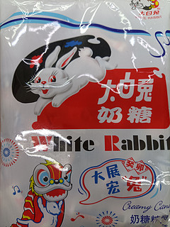 大白兔--童年的味道