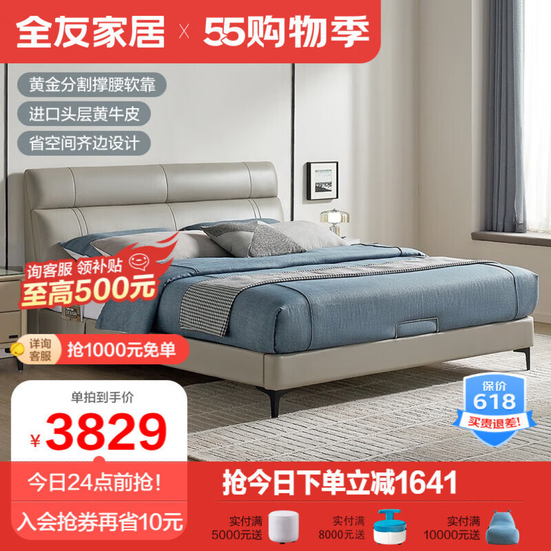 6.18上京东-全友家居卧室家具好价啦!!!