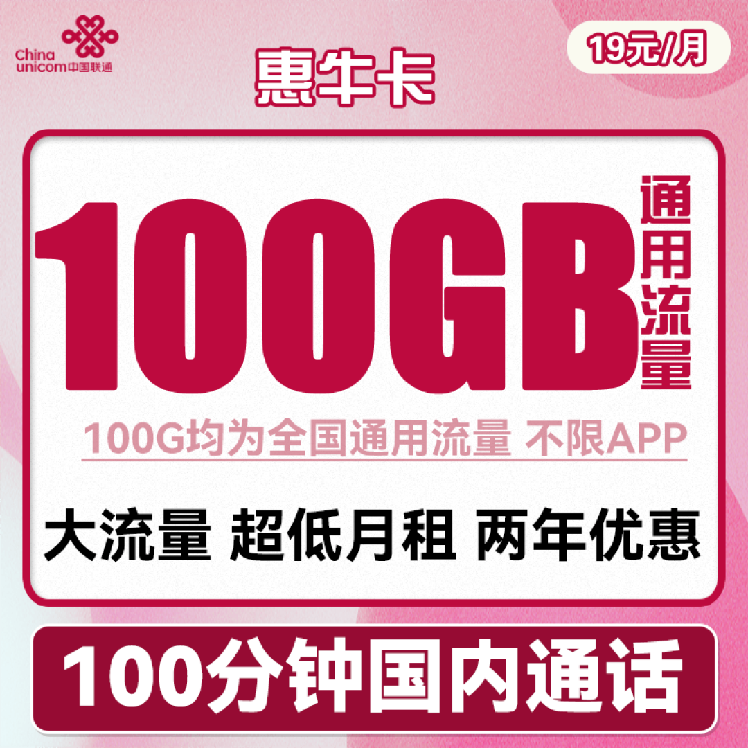 流量卡选购指南,7大要素需看清