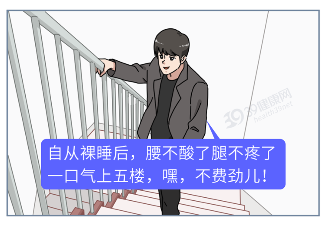 脱得越光，睡得越香？裸睡的5大好处，看完今晚就想脱光光