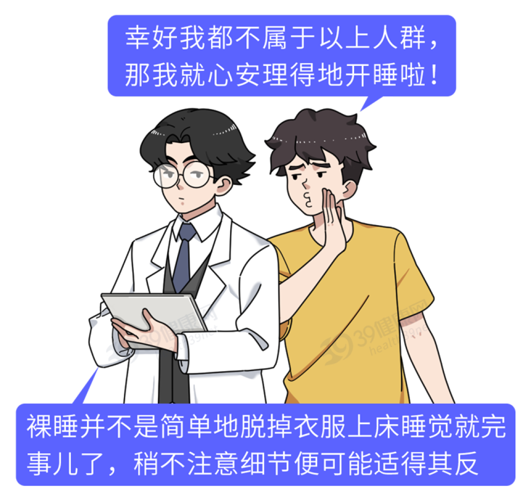 脱得越光，睡得越香？裸睡的5大好处，看完今晚就想脱光光