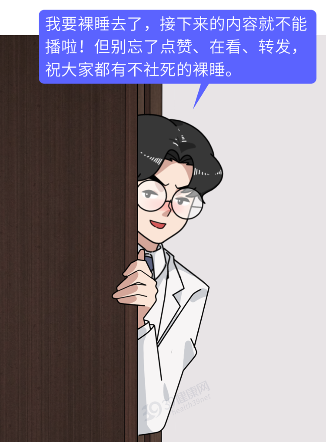 脱得越光，睡得越香？裸睡的5大好处，看完今晚就想脱光光