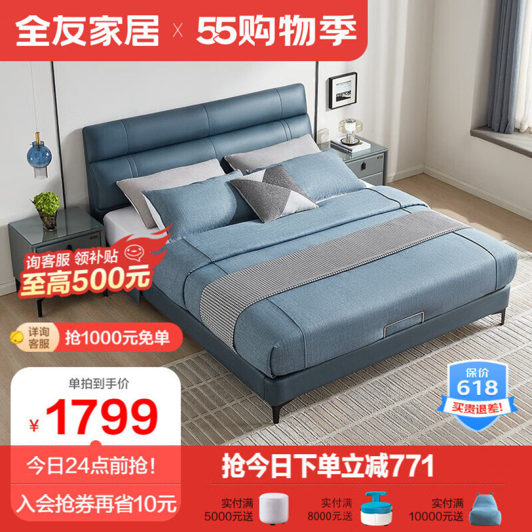 6.18上京东-全友家居卧室家具好价啦!!!