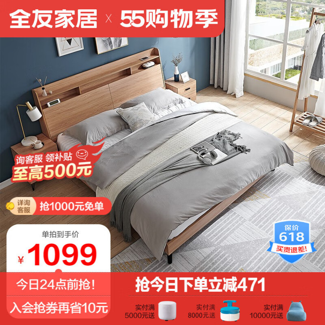 6.18上京东-全友家居卧室家具好价啦!!!
