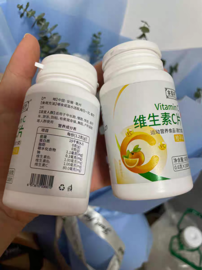 容茗轩基础健康