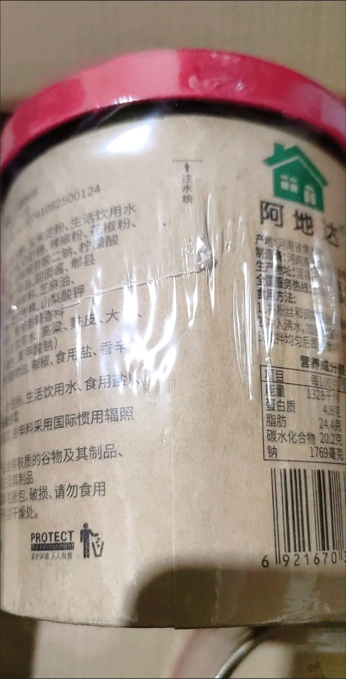 嗨吃家方便面/粉