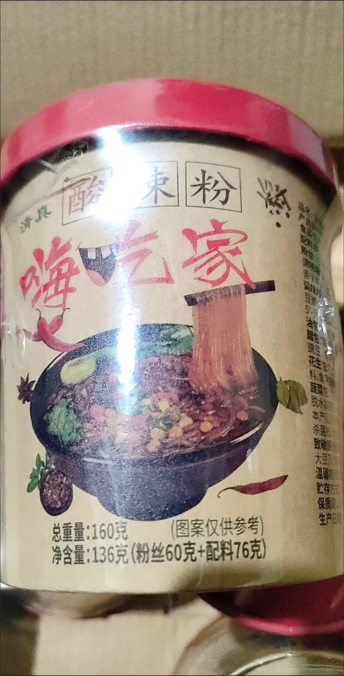 嗨吃家方便面/粉