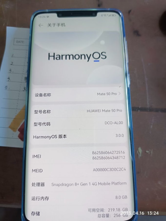 华为mate 50 pro安卓手机怎么样 _什么值得买