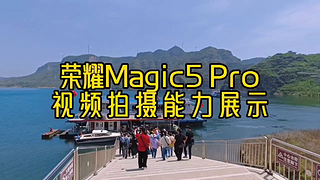 #荣耀Magic5# Pro拍视频还是相当稳的呢！