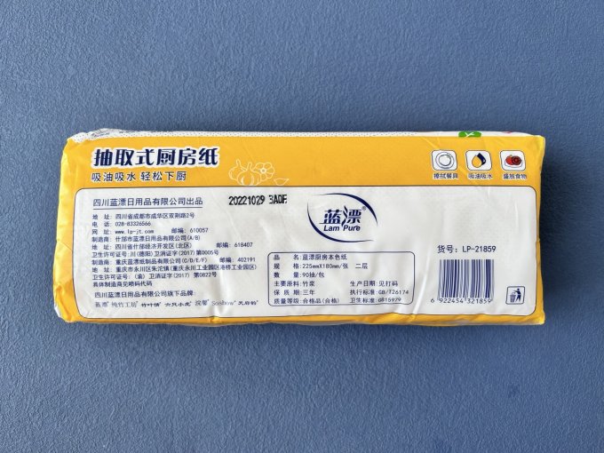 蓝漂厨房纸巾
