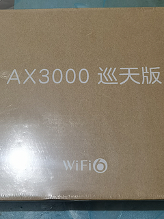 起飞的网速，中兴AX3000巡天版千兆路由器.