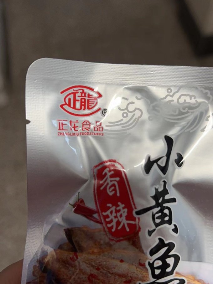 正龙肉干肉脯